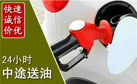 金安中途送油场景与案例