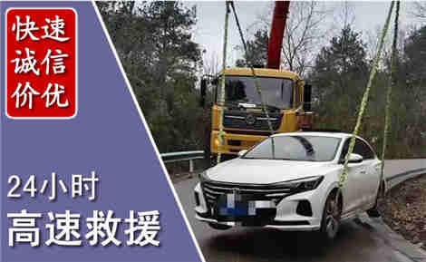 金安高速公路救援场景与案例
