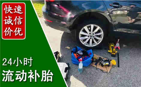 金安流动补胎场景与案例