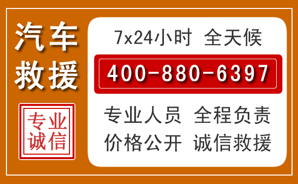 金安夏季多雨季节，新能源汽车救援的五大注意事项