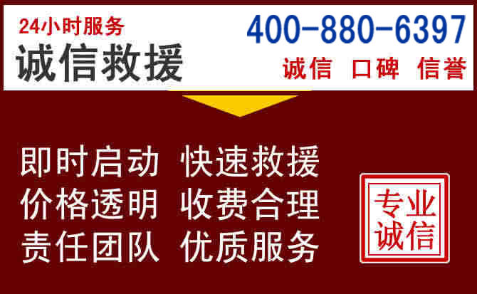 金安汽车救援 金安汽车救援