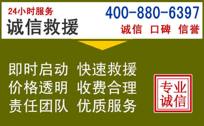 金安汽车救援电话 金安汽车救援电话