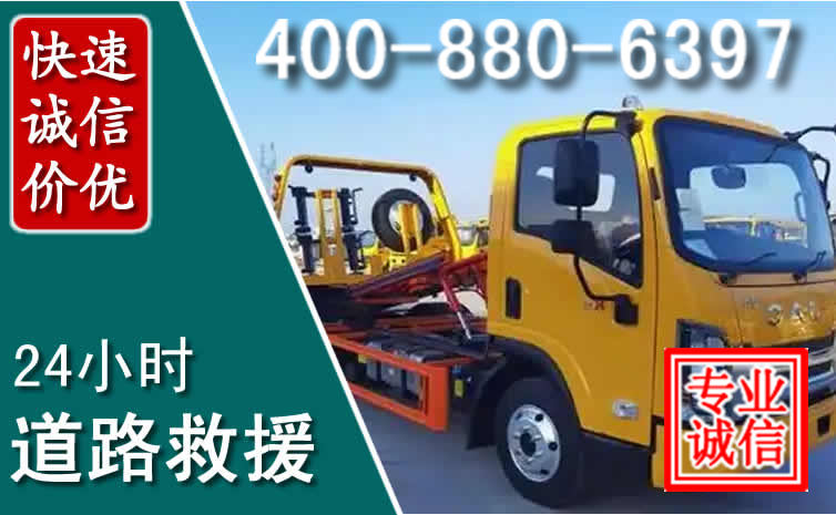 金安道路救援电话 金安道路救援电话