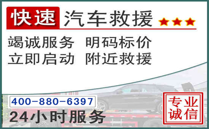 金安长春拖车电话 金安长春拖车电话