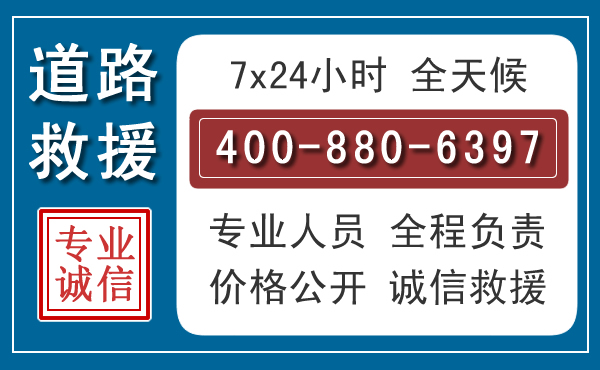 金安长春拖车电话 金安长春拖车电话