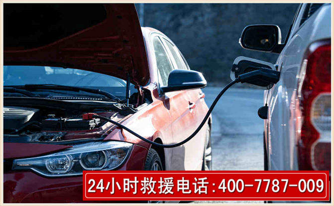 金安汽车电瓶搭电救援电话 金安汽车电瓶搭电救援电话